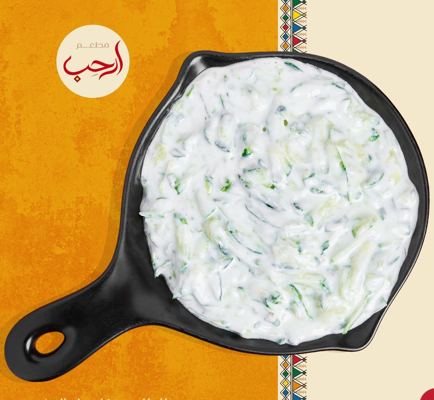 Yogurt Salad