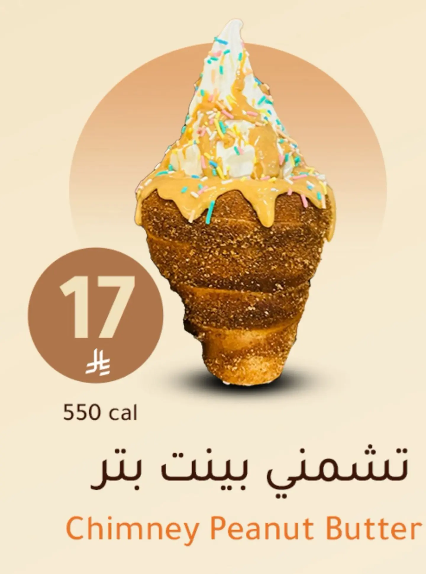 تشمني بينت بتر