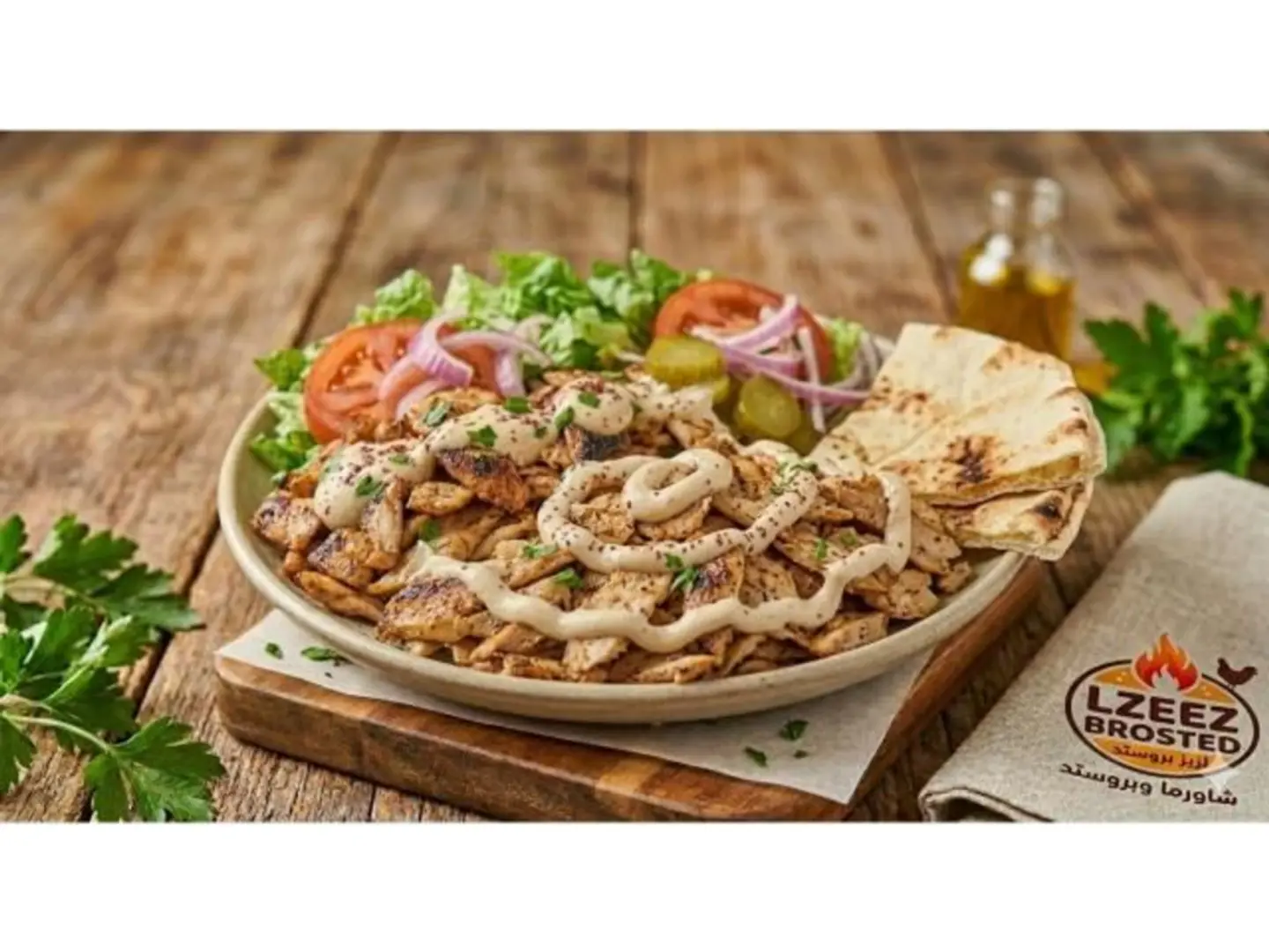Shawarma Plate