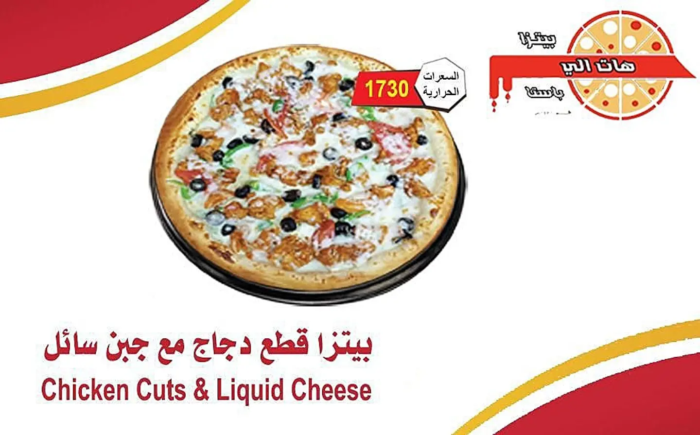 Pizza Chicken Pieces With Melted Cheese