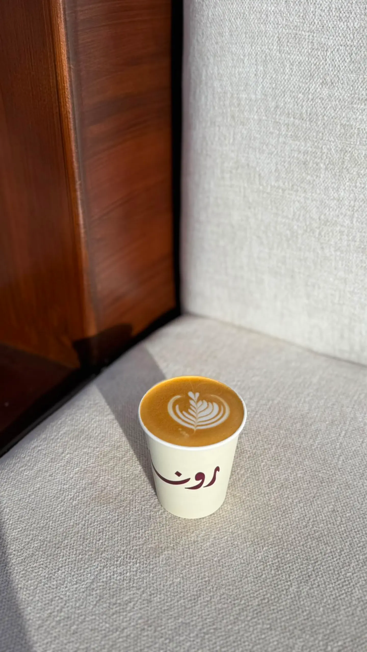 Cortado