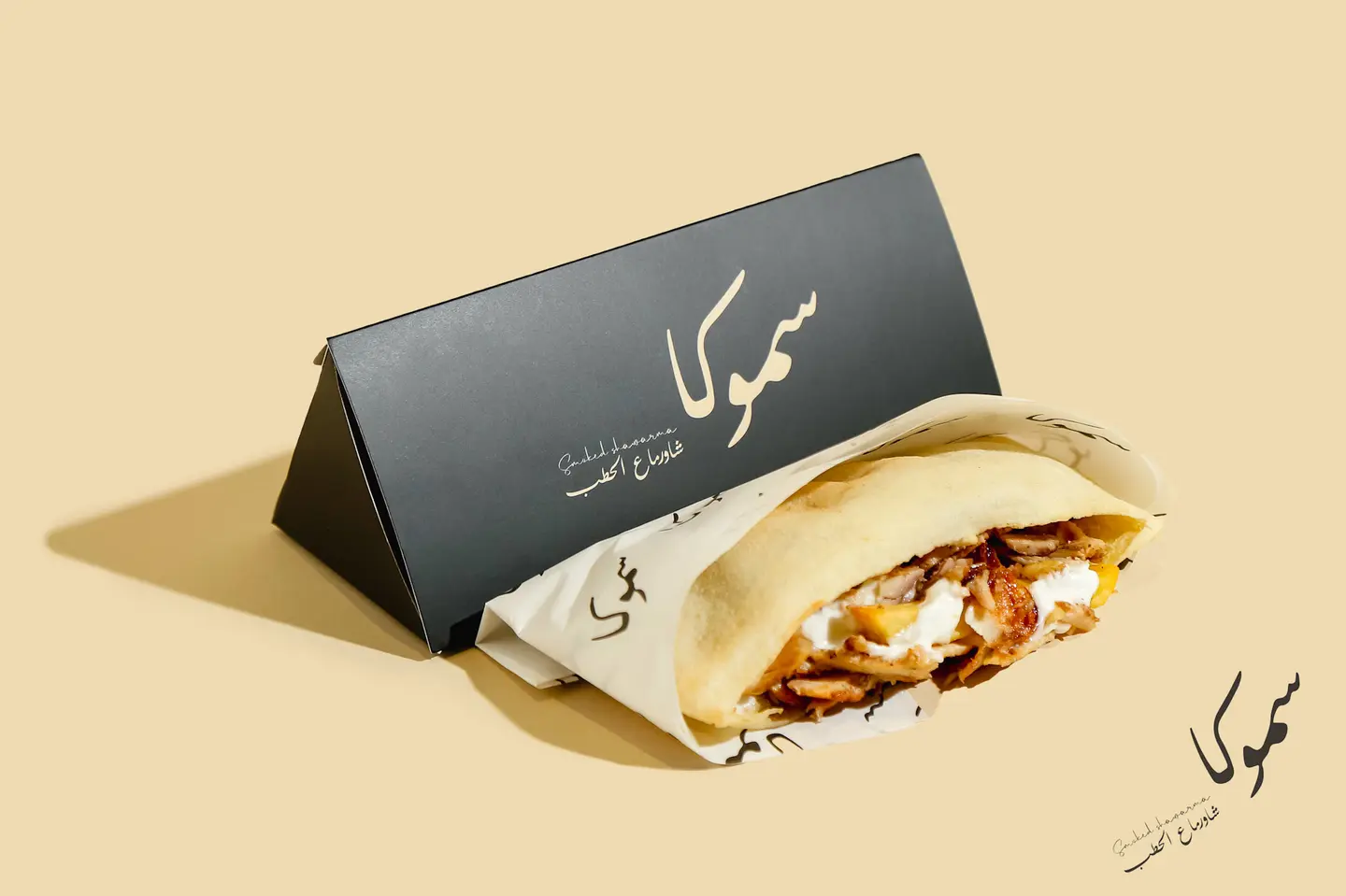 شاورما دجاج عراقي