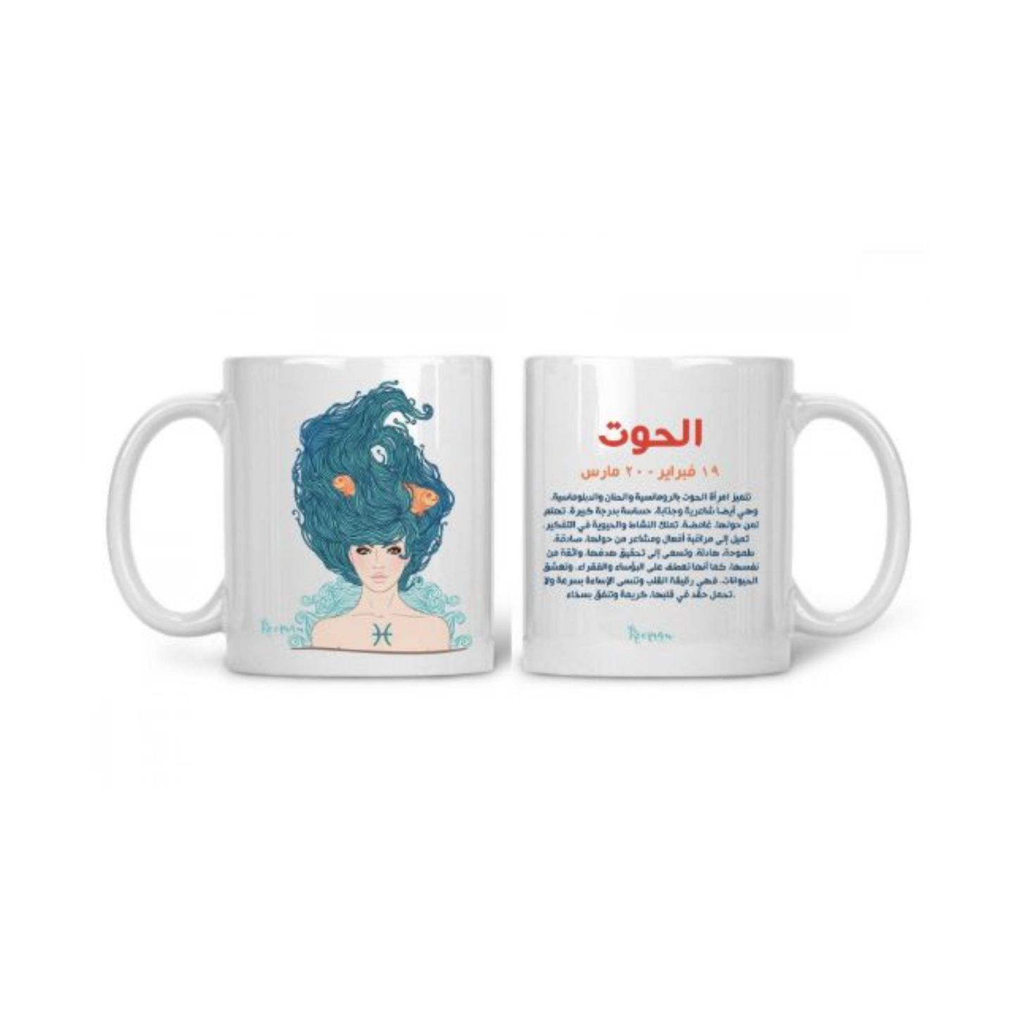 Pisces Cup