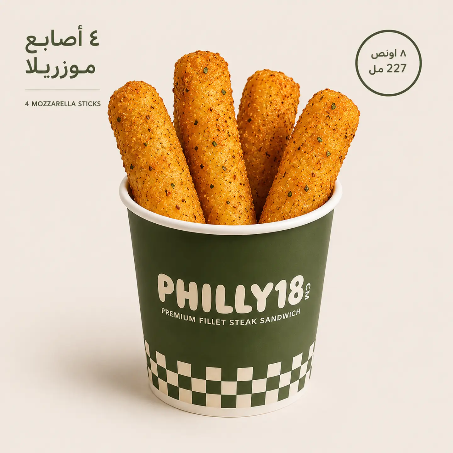Mozzarella Sticks