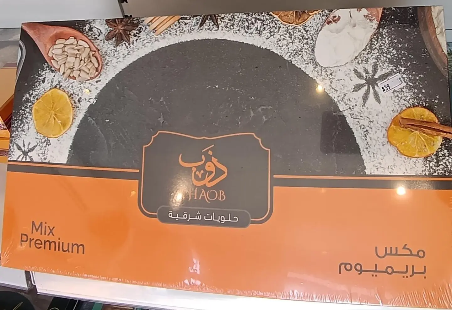 Premium Mix Oriental Sweets