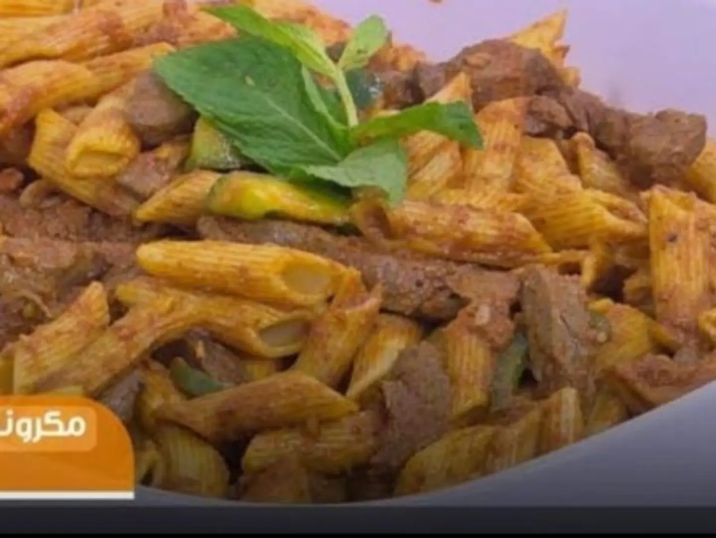 طاجن مكرونة بالكبدة