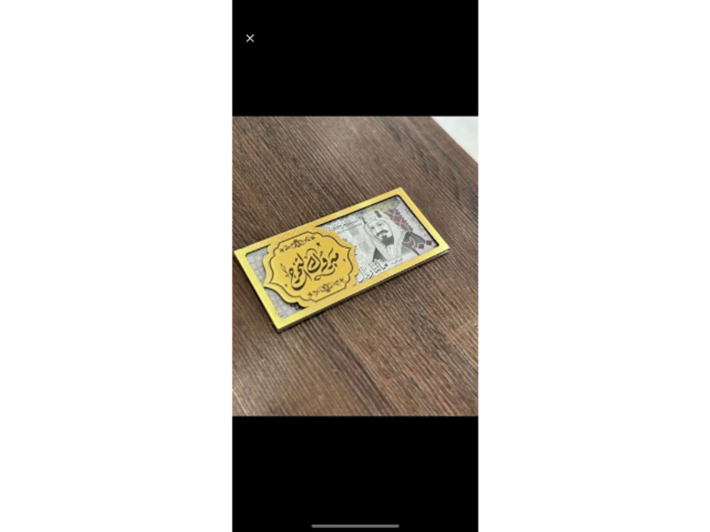 Graduation Envelope