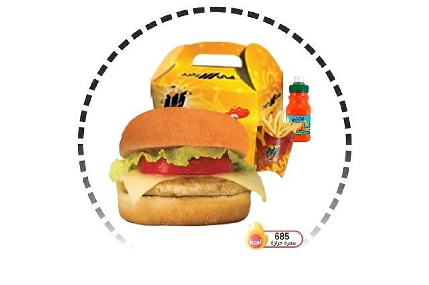 Kids Chicken Burger Meal