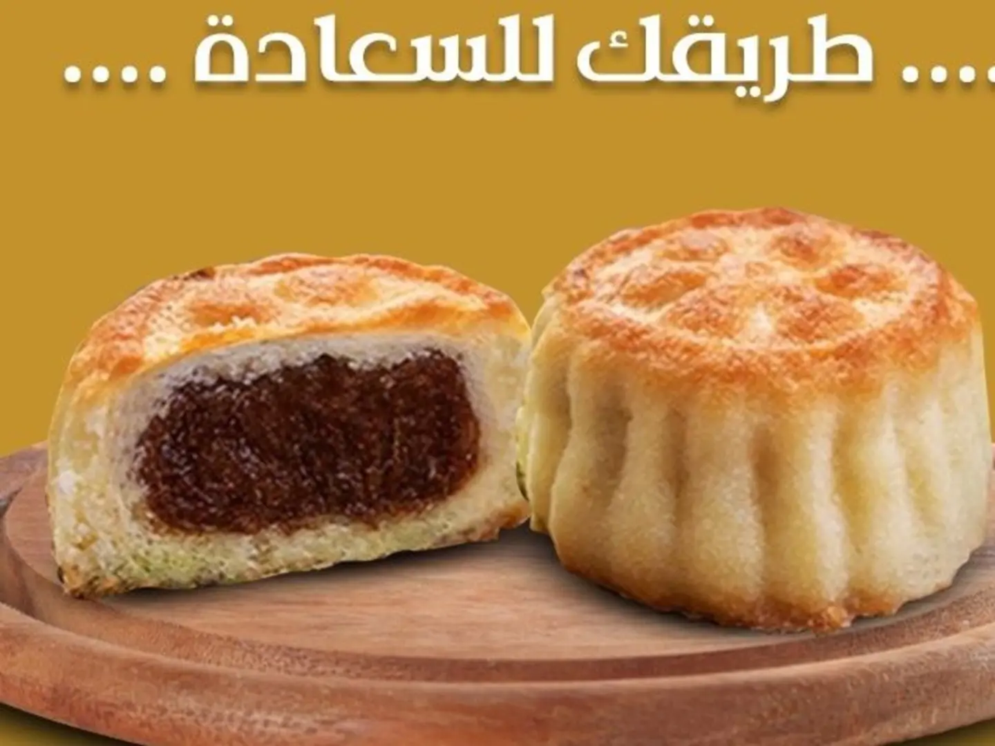 معمول كنابلسى الكلاسيكى