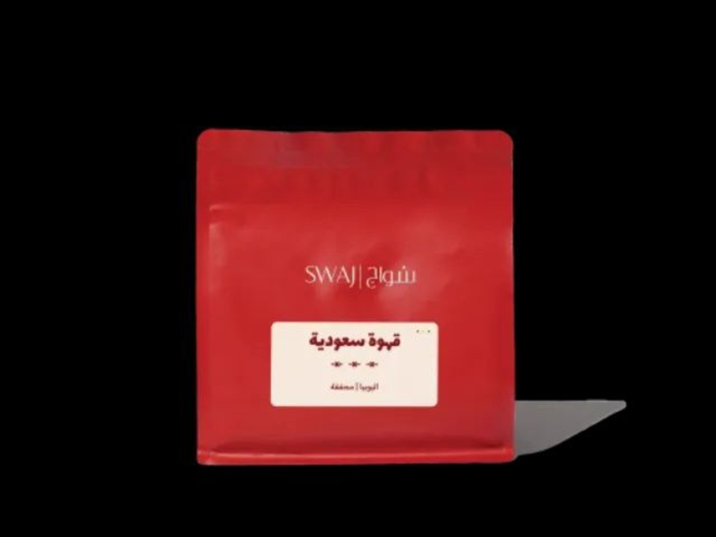 قهوة سعودية - اثيوبي 250جرام