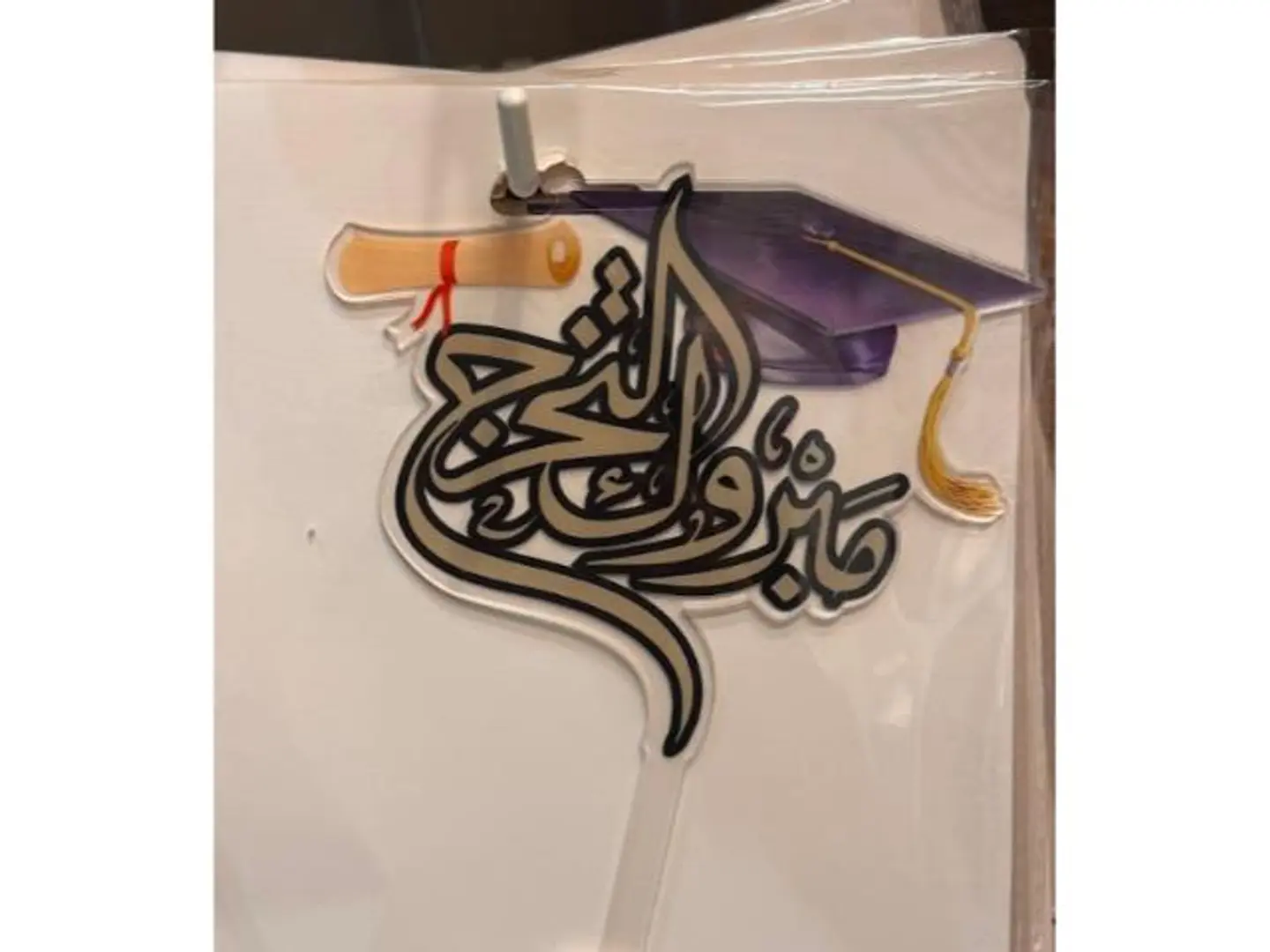 Congratulations On Graduation Greeting Card