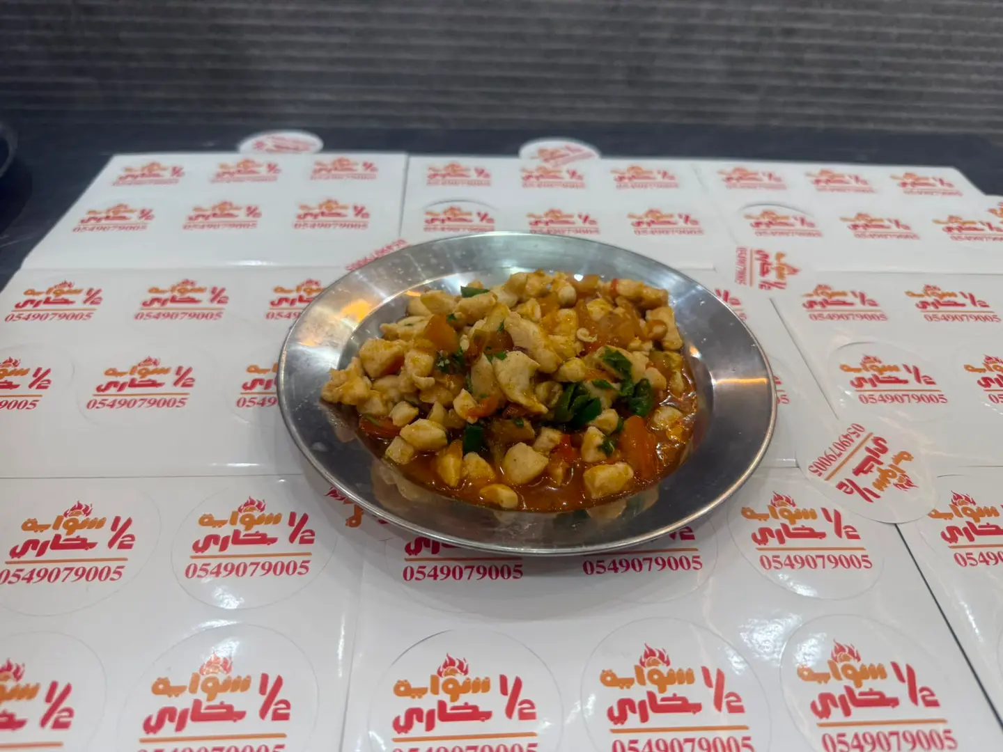 Chicken Muqalqal