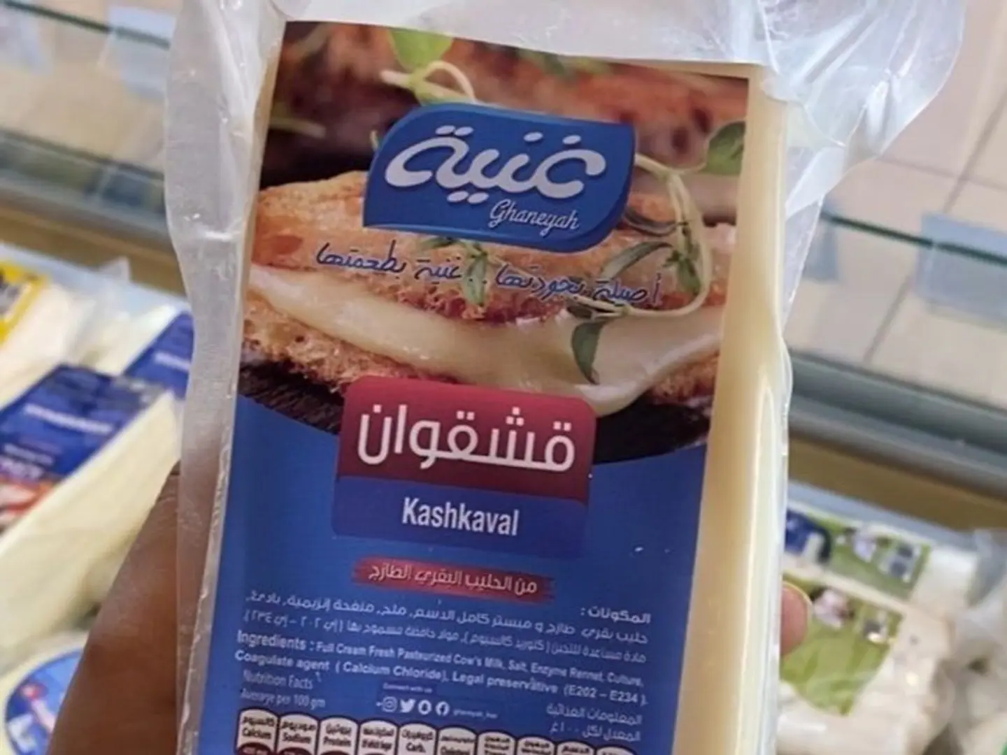 قشقوان فريش 1 ك