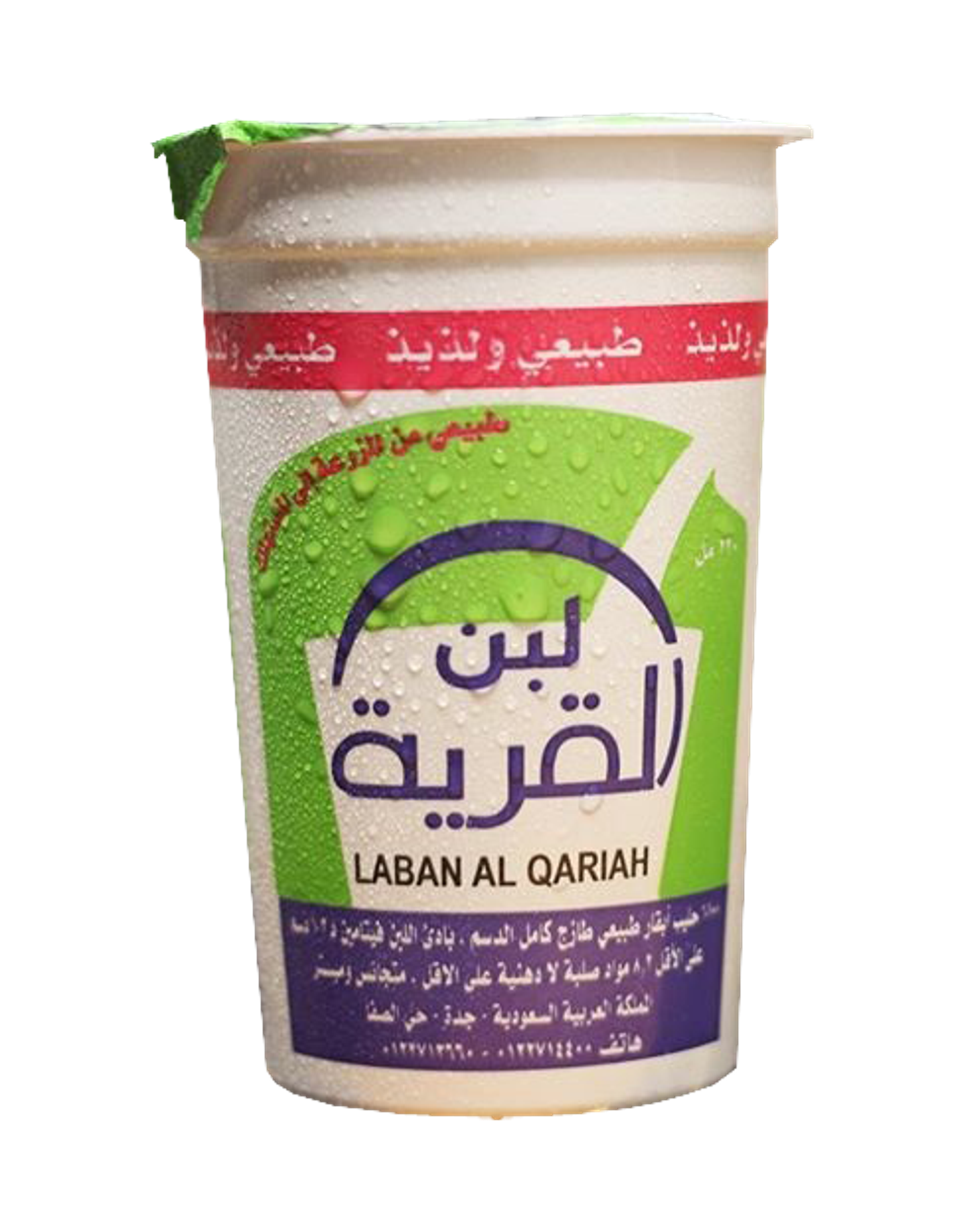 لبن القرية