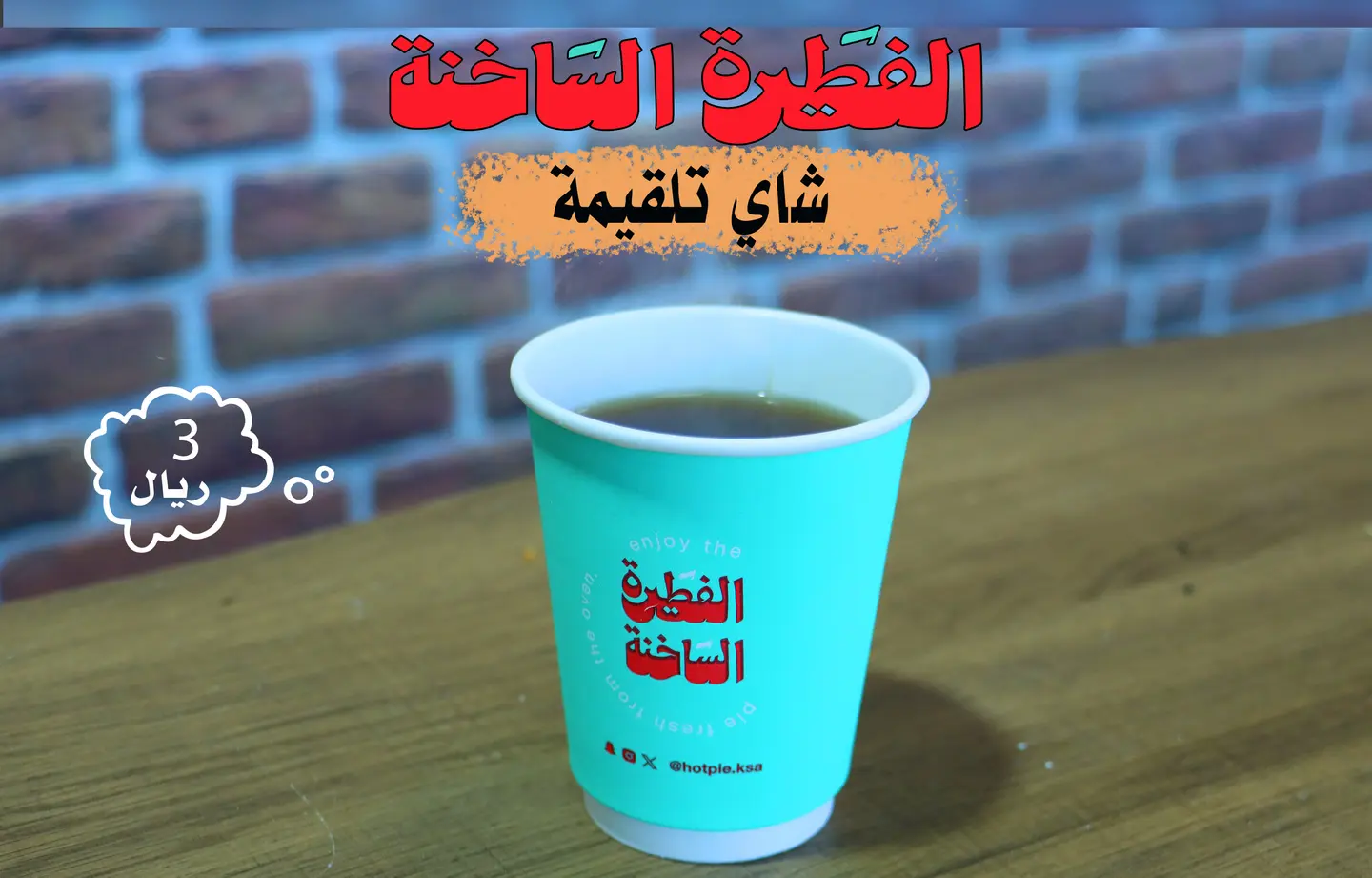 Loose Tea