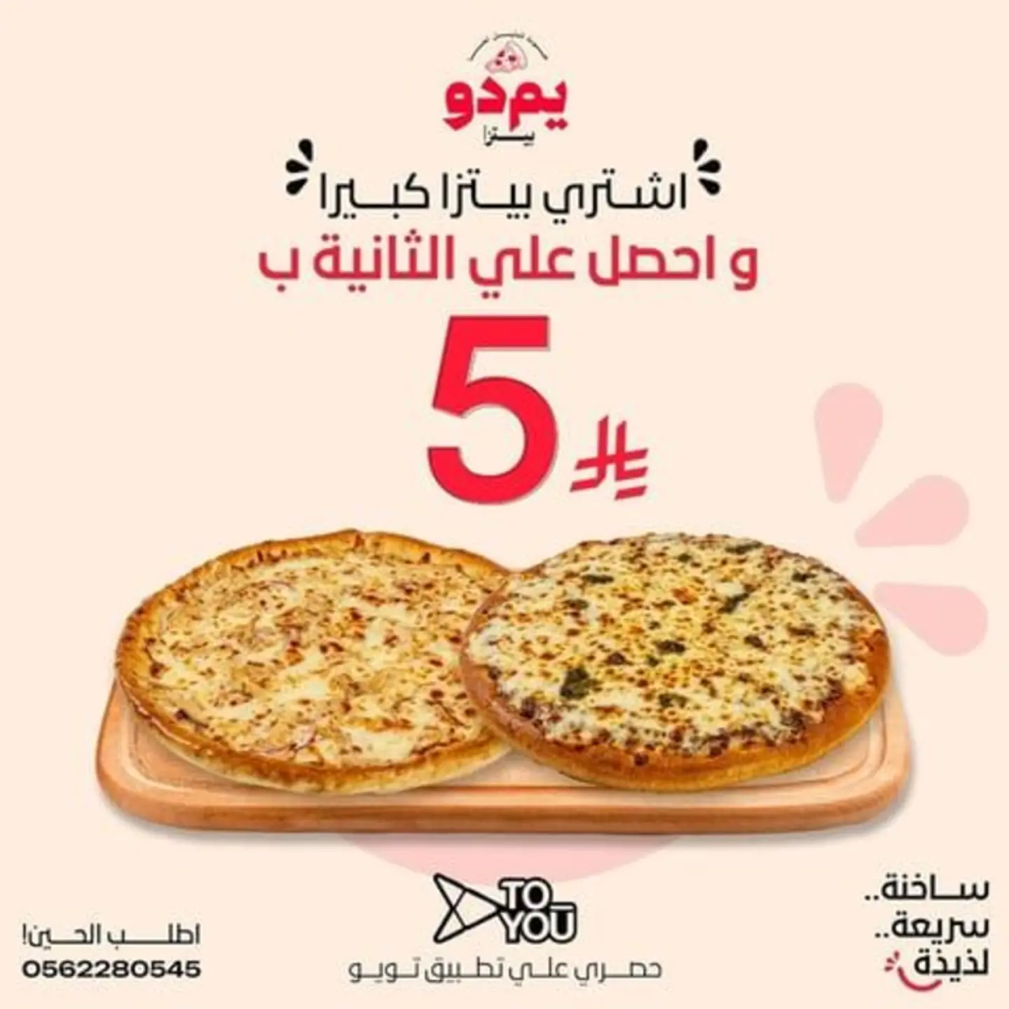 2nd Large Pizza Sr 5 2nd Large Pizza Sr 5