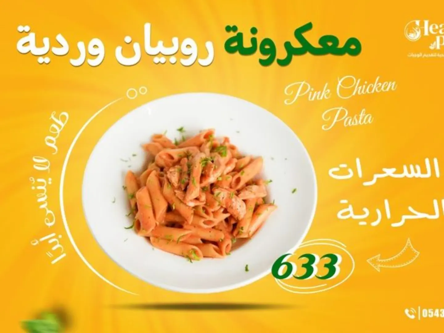 Pink Chicken Pasta