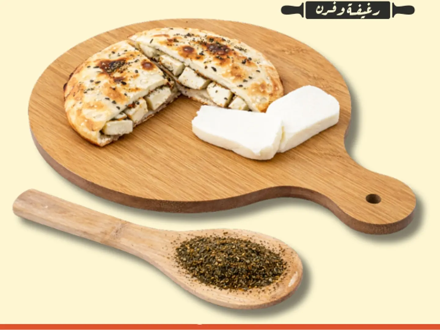 Halloumi Pie With Thyme