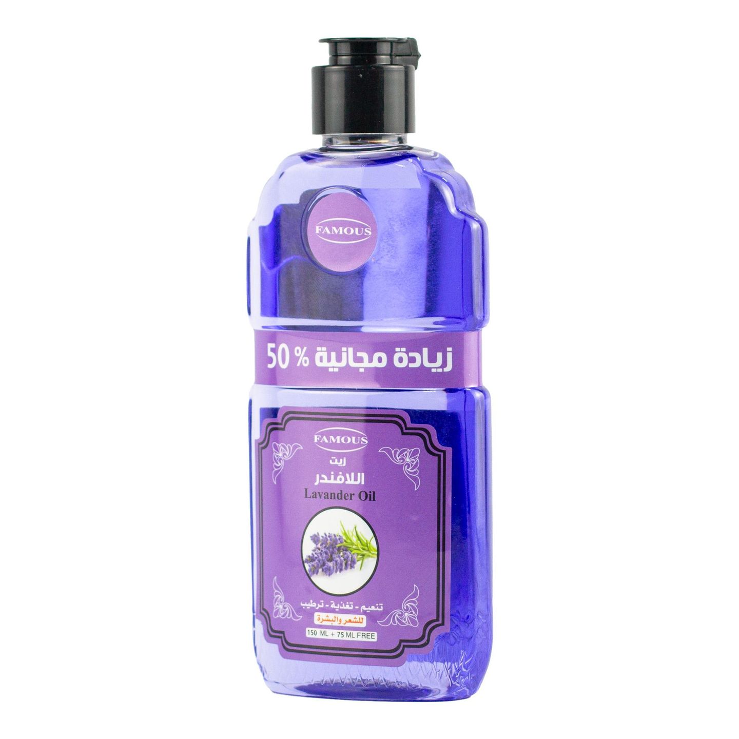 Famous Lavender Massage Oil 500ml