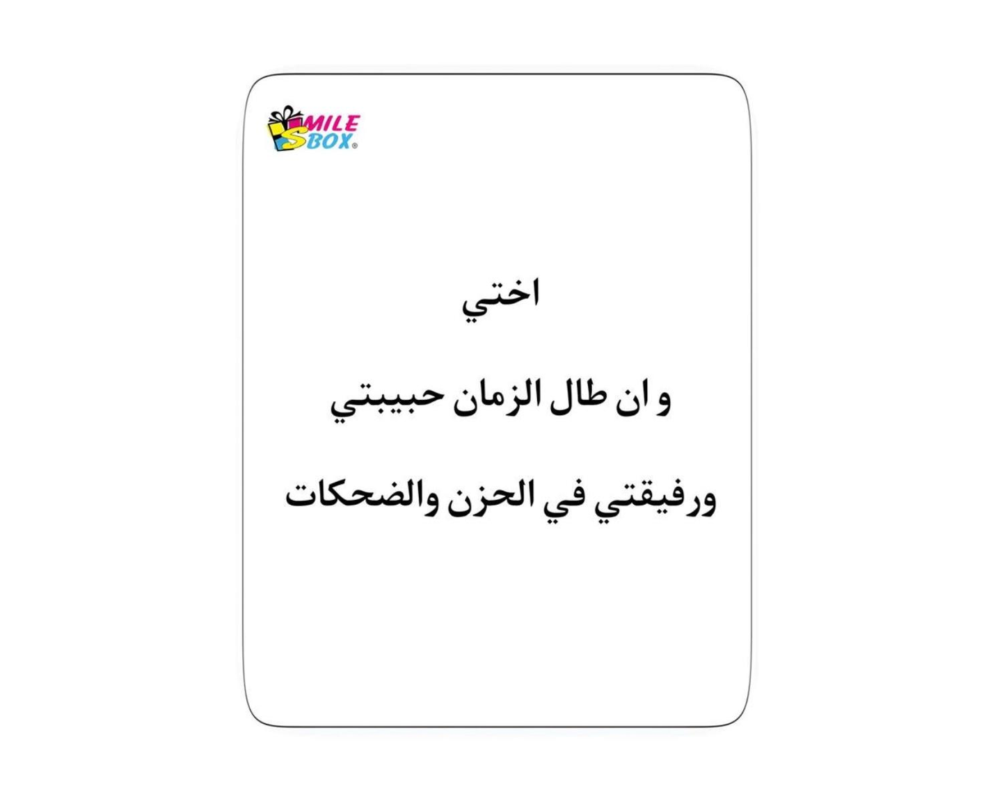 A Phrase For The Sister