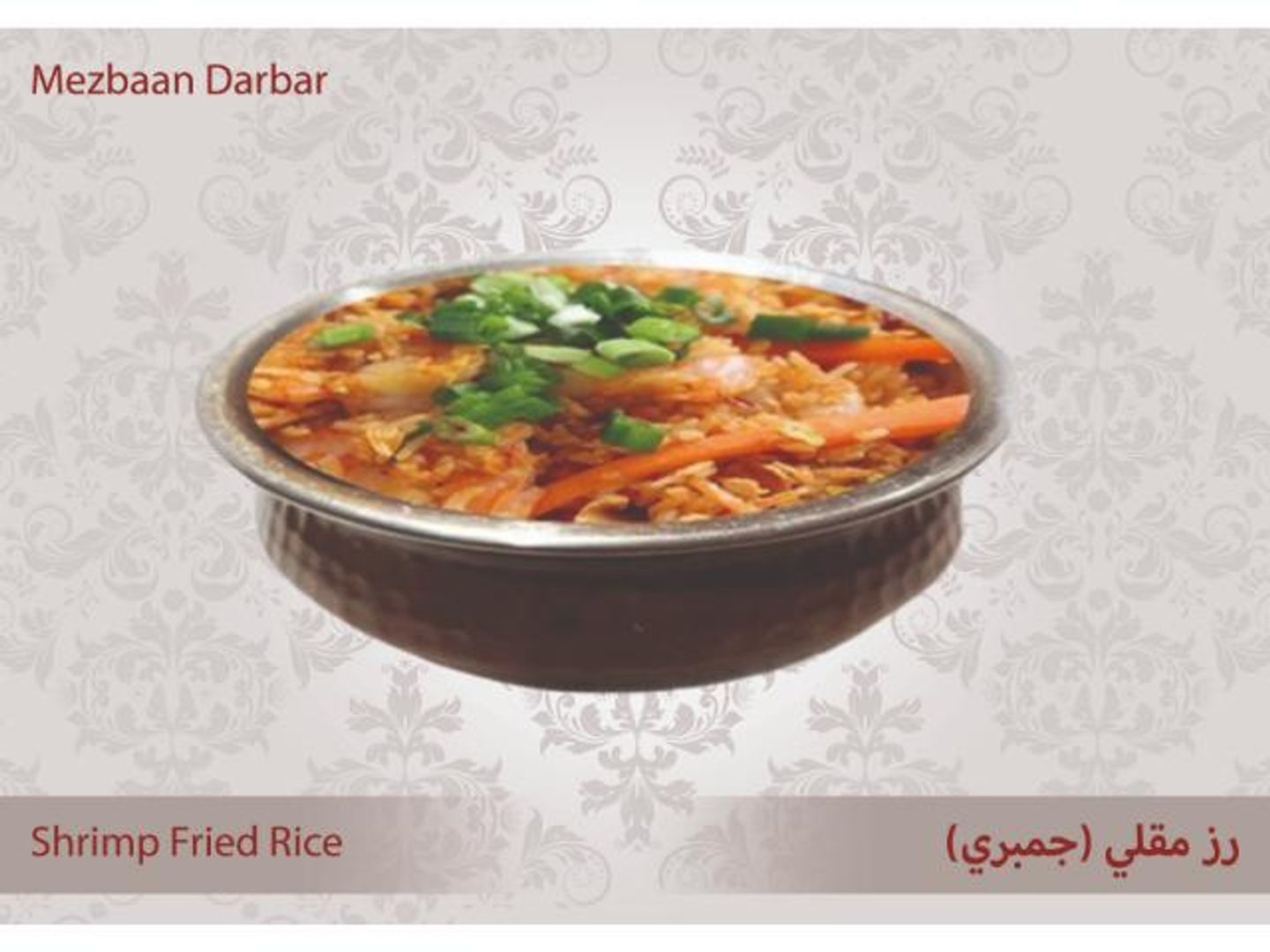 Shrimps Fried Rice