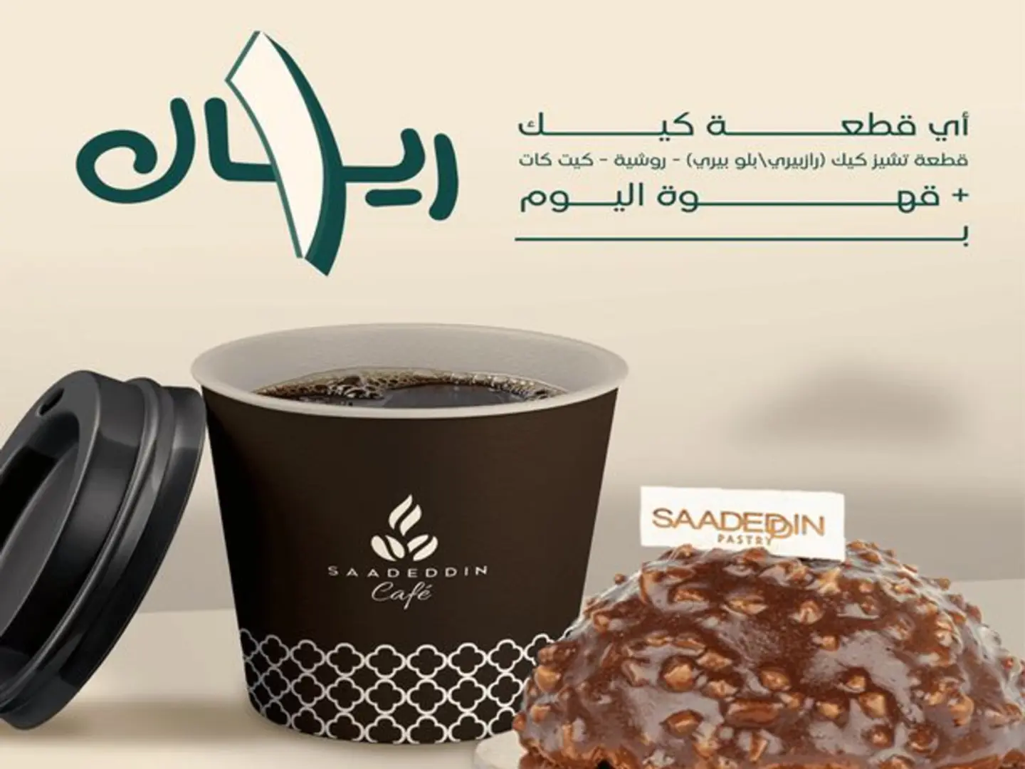Hot Coffee + A Piece Of Russet