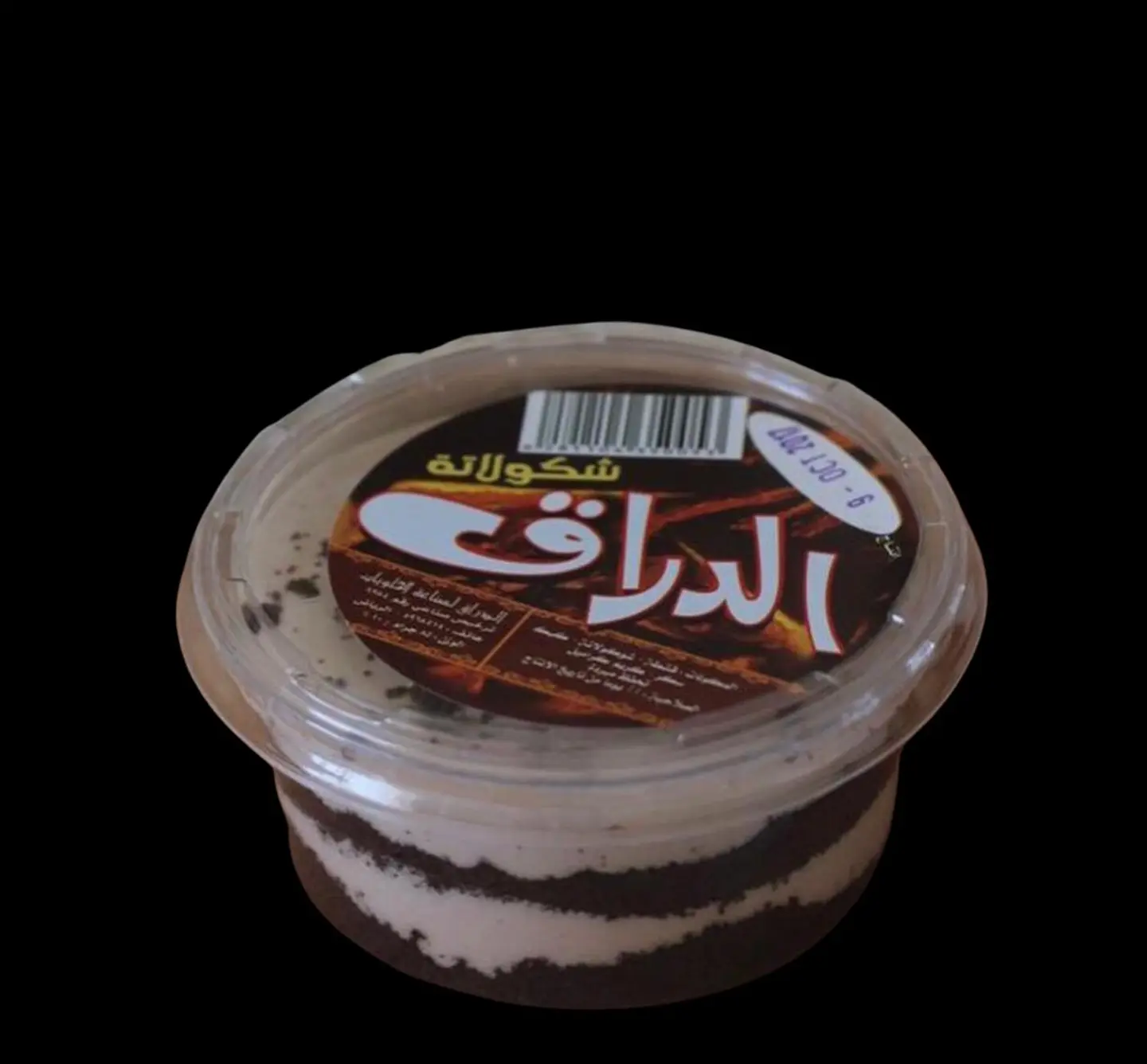 Sweet Chocolate