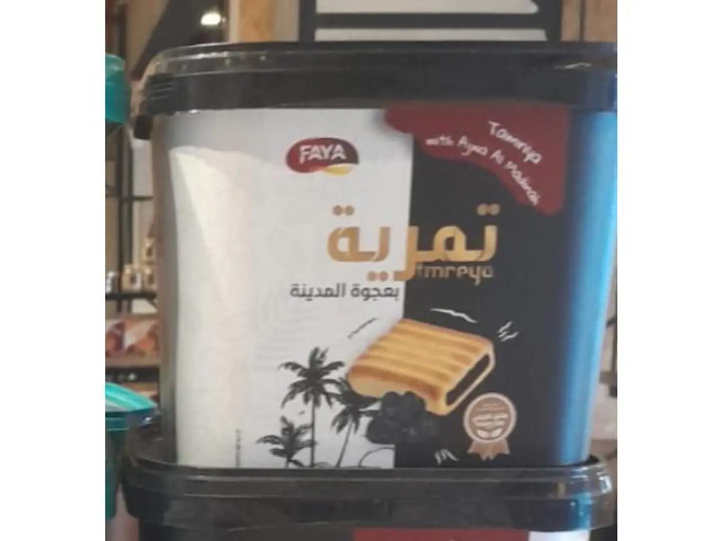 تمرية بعجوة المدينة