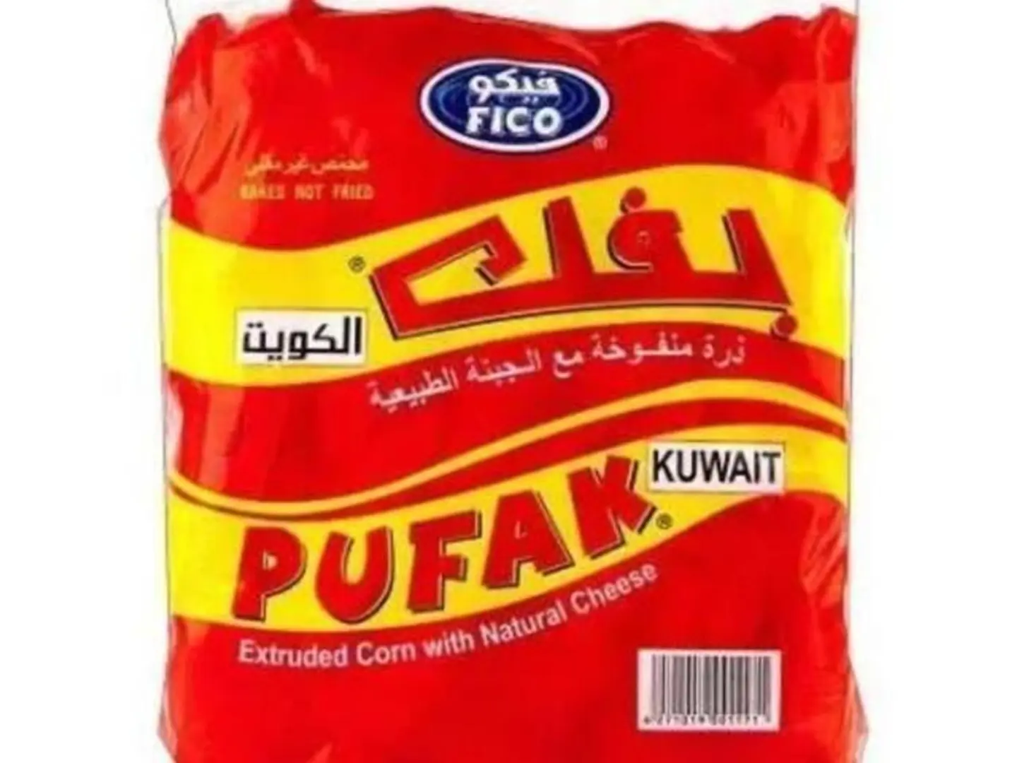 بفك الكويت كيس