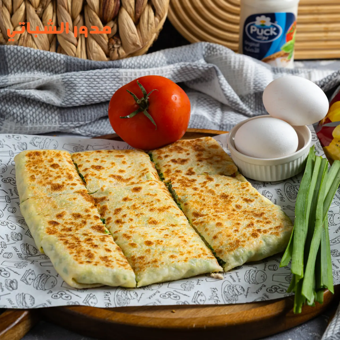 Mutabbak With Vegetables