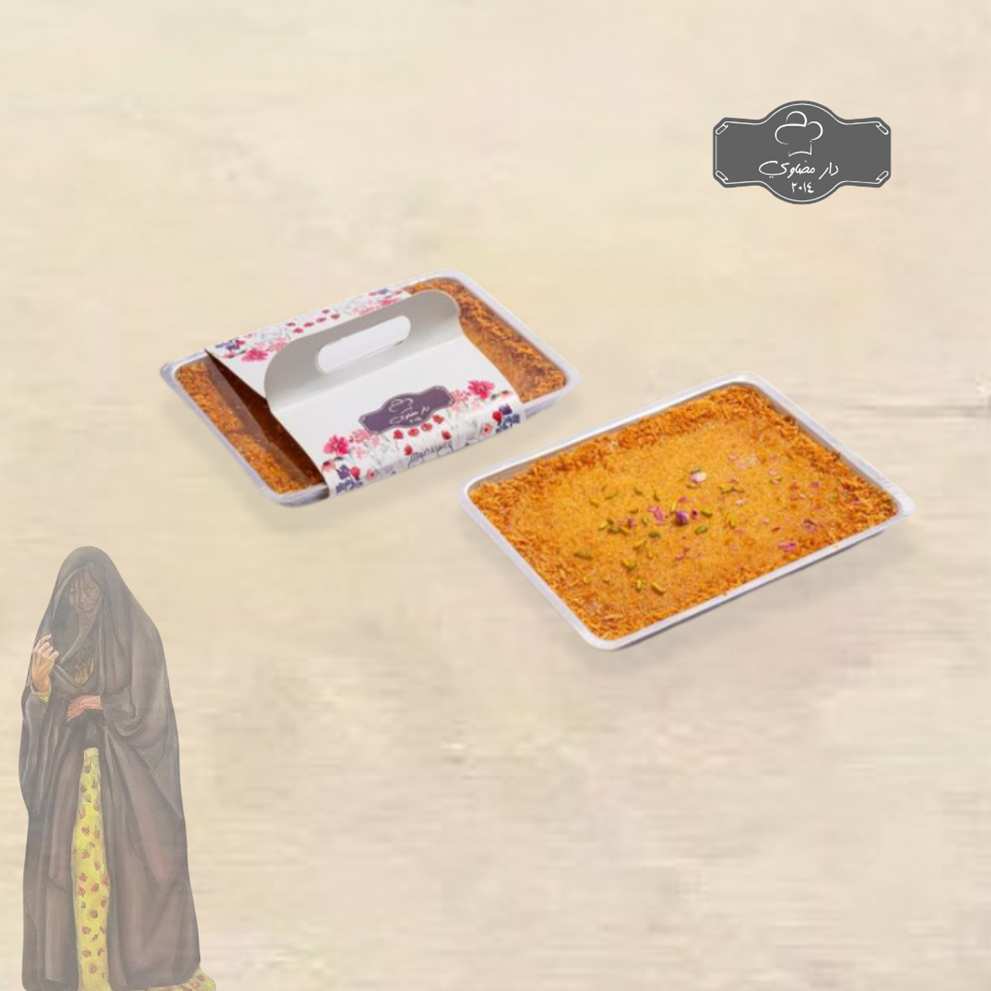 بسبوسة كلاسك