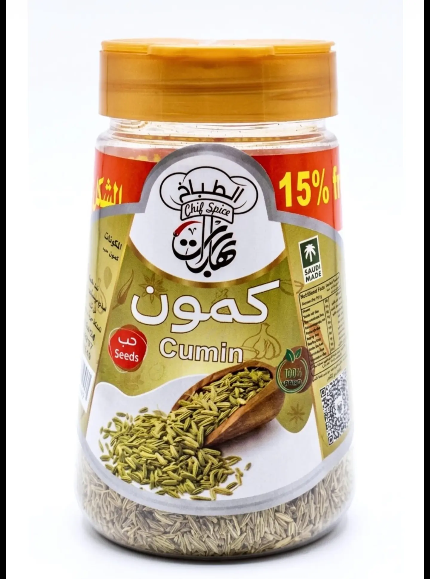 Whole Cumin Seeds 100g
