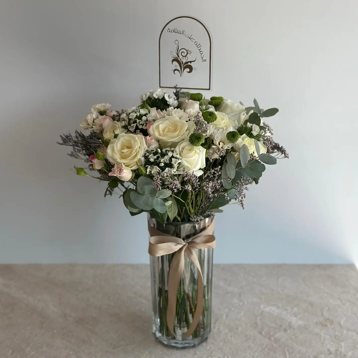 الحمد لله على السلامه6