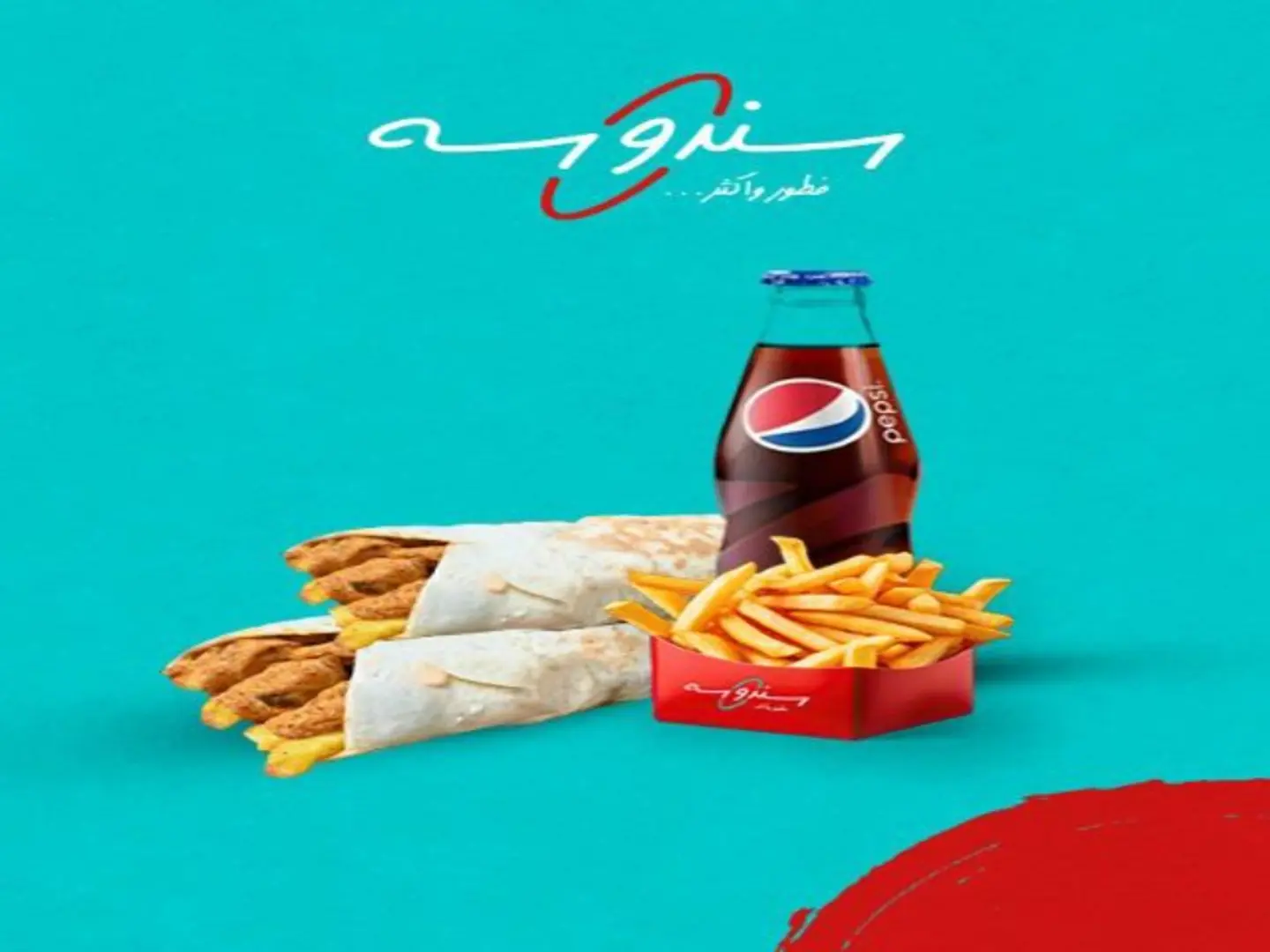 وجبة منقوع رقاق