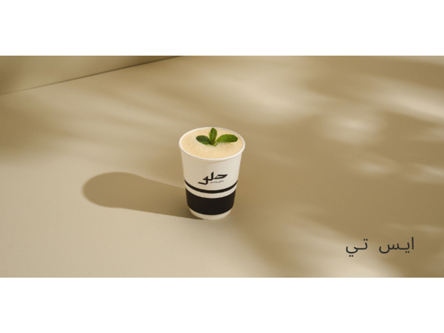 ايس تي