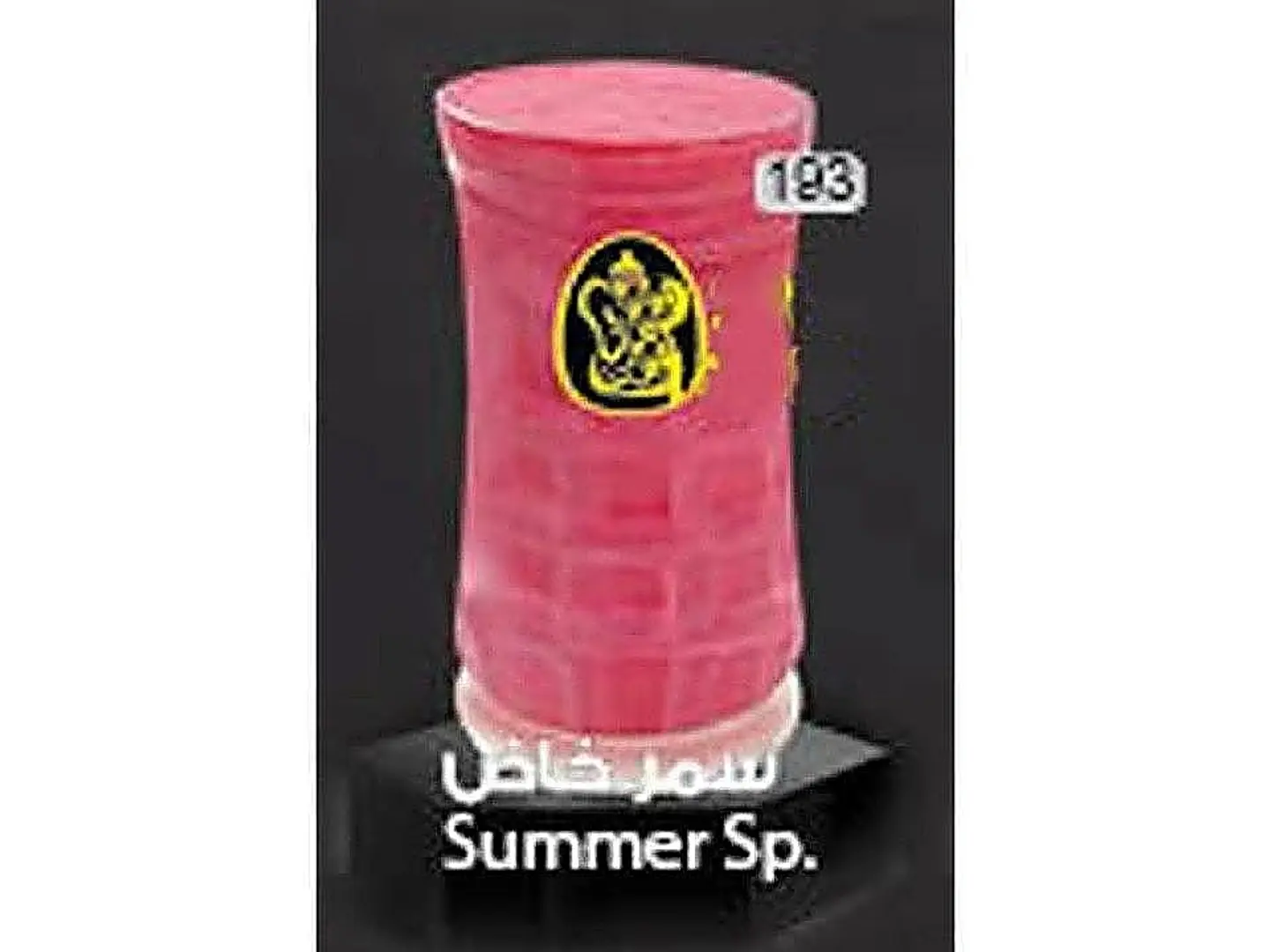 Summer Special