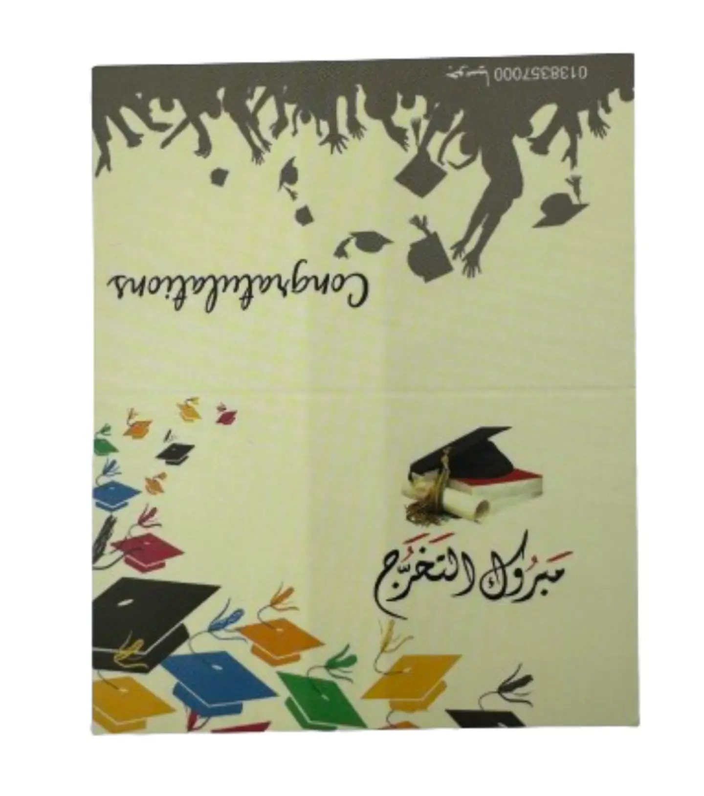 Gift Card Congratulations On Graduation