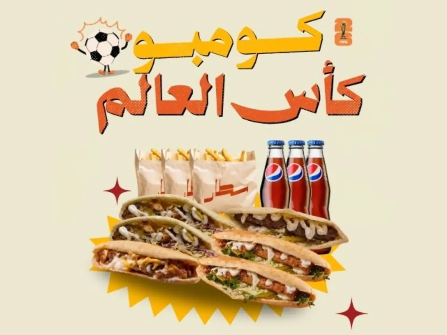 كومبو كأس العالم