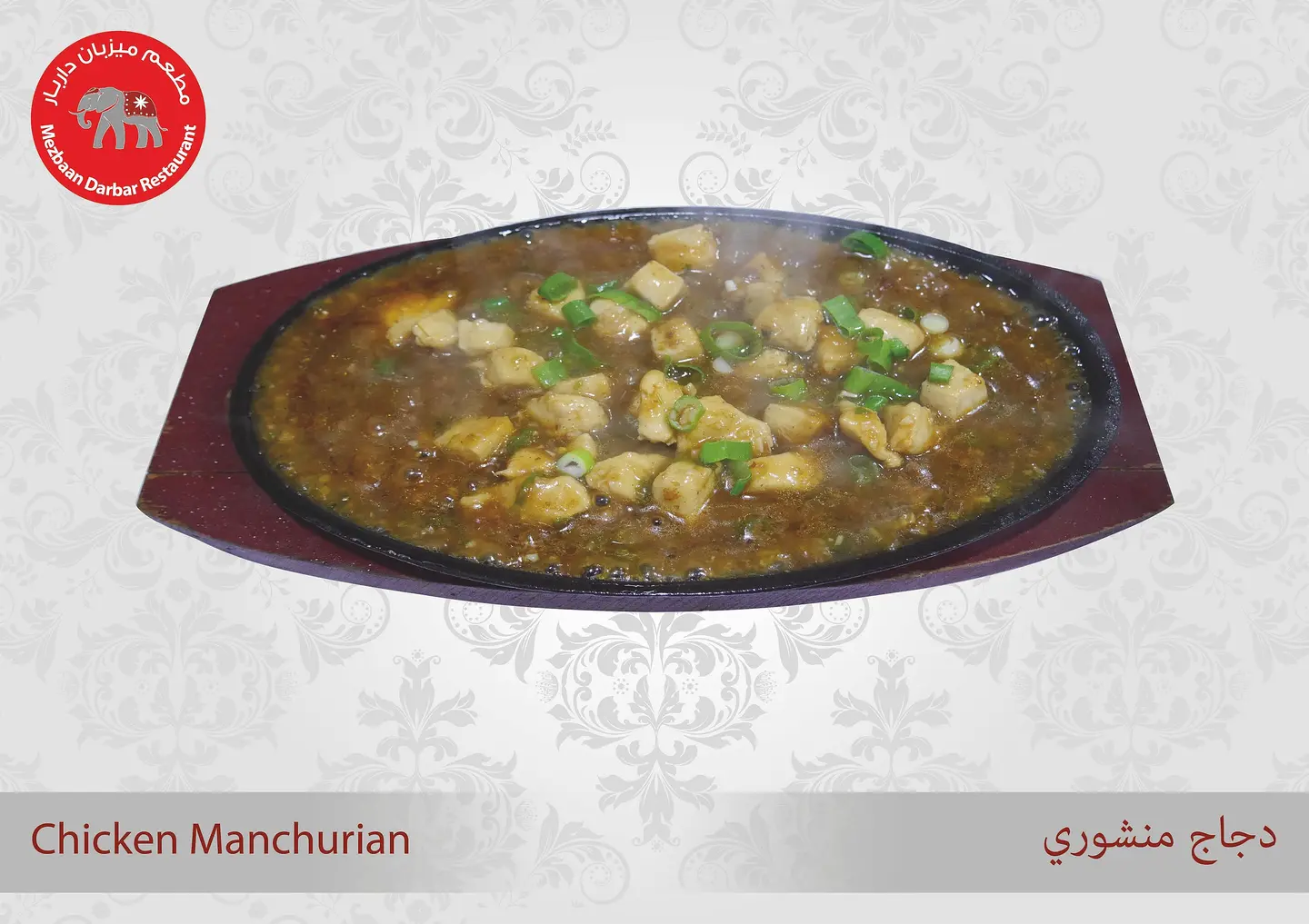 Chicken Manchurian