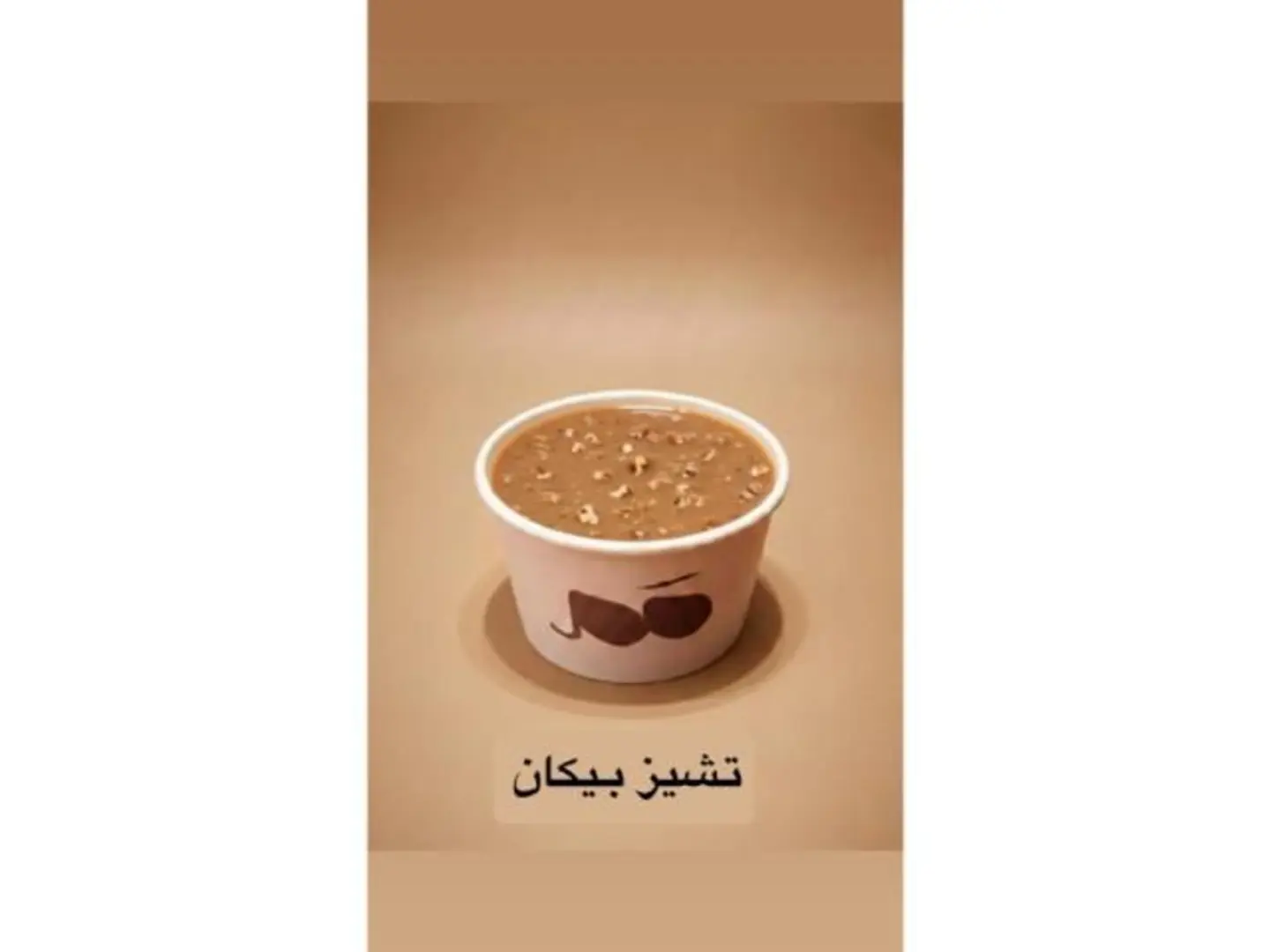 تشيز بيكان