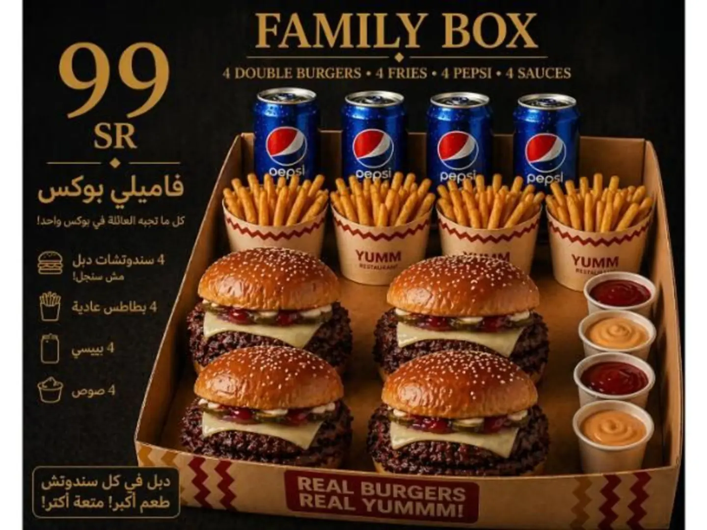 فاميلي بوكس