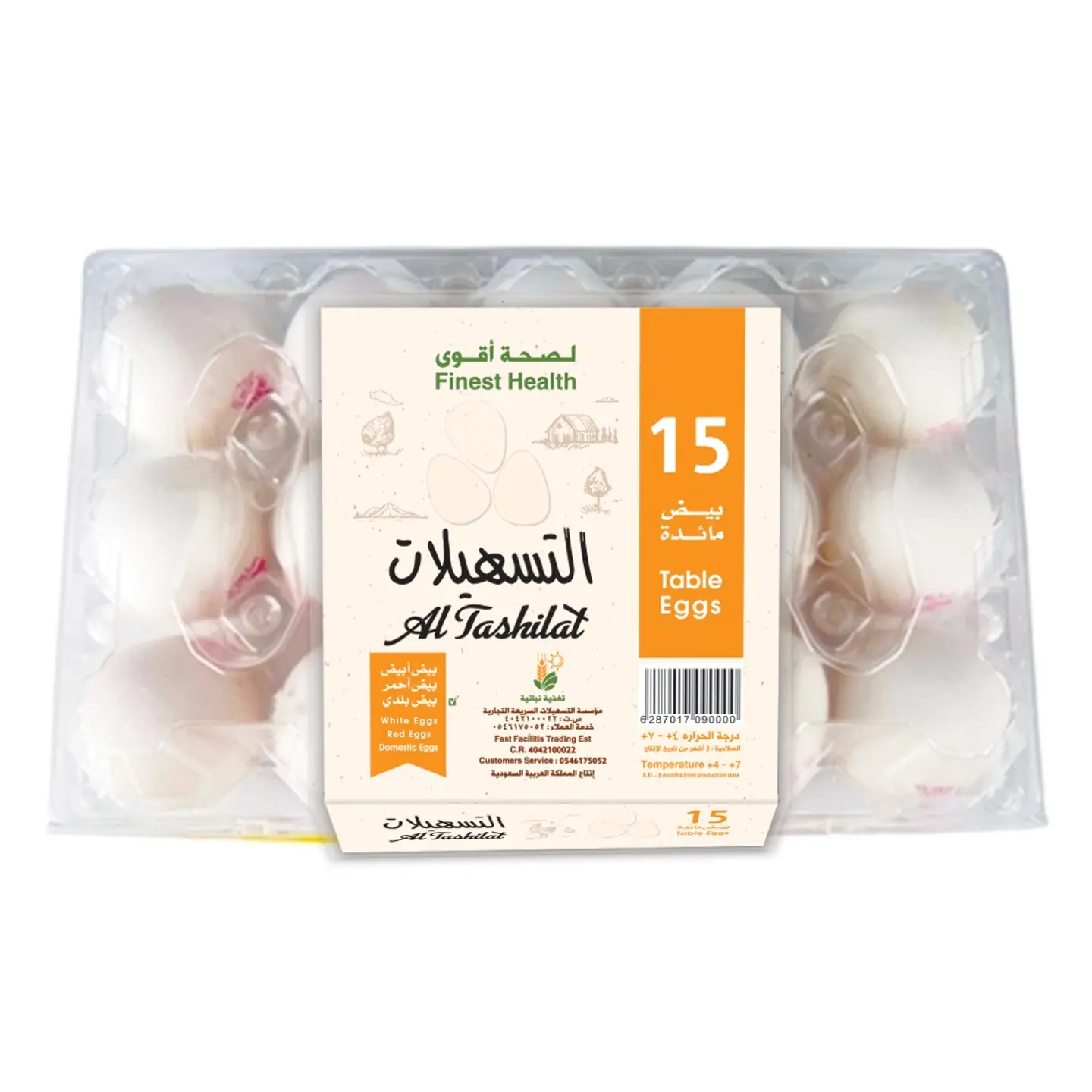 طبق بيض بلدي 15 حبة
