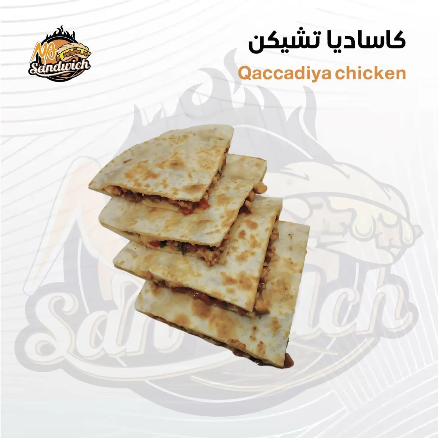 كاساديا تشيكن