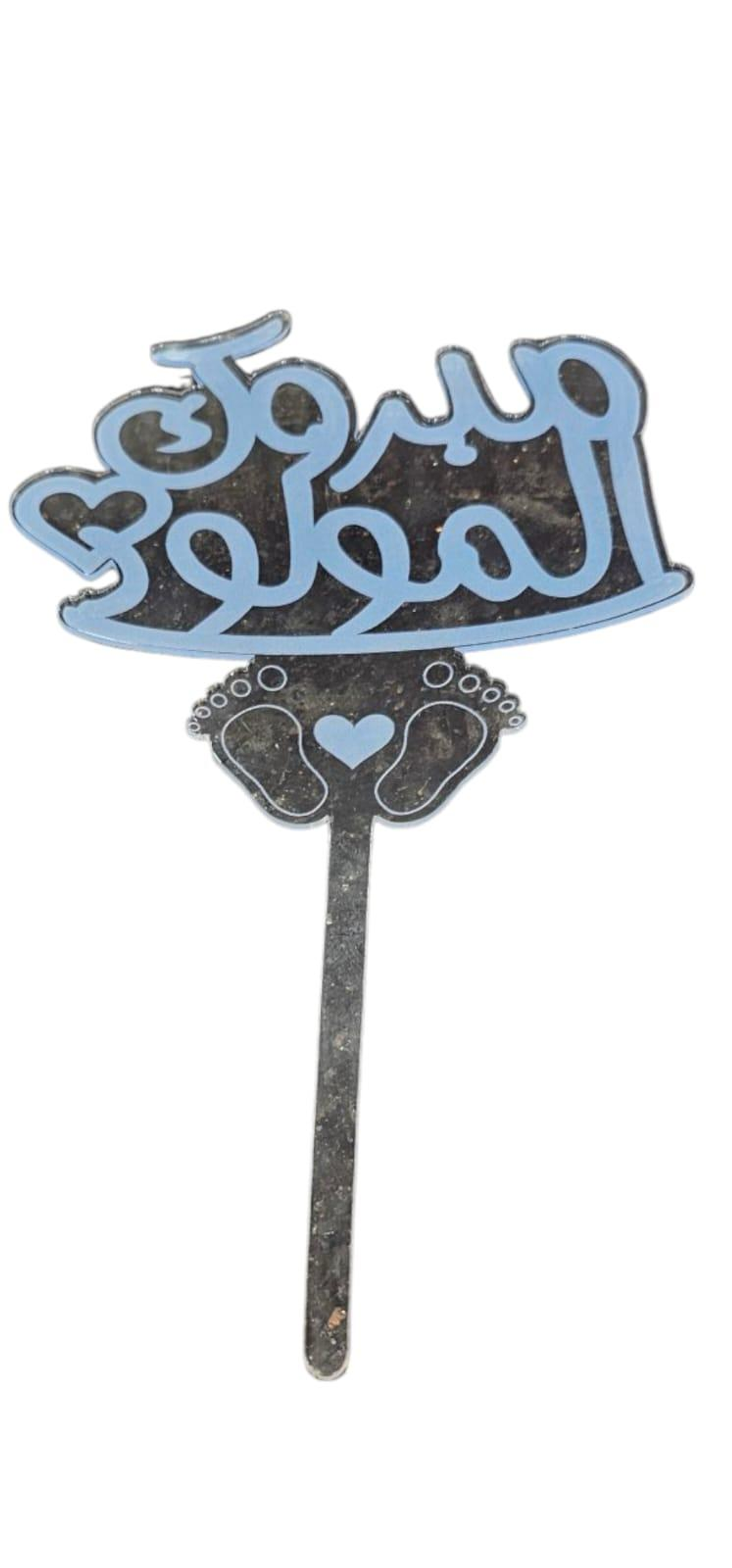 Transparent Baby Decor Blue