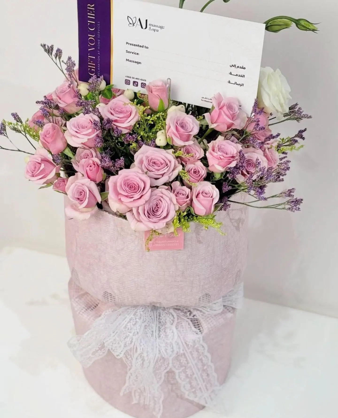 باقه المساج