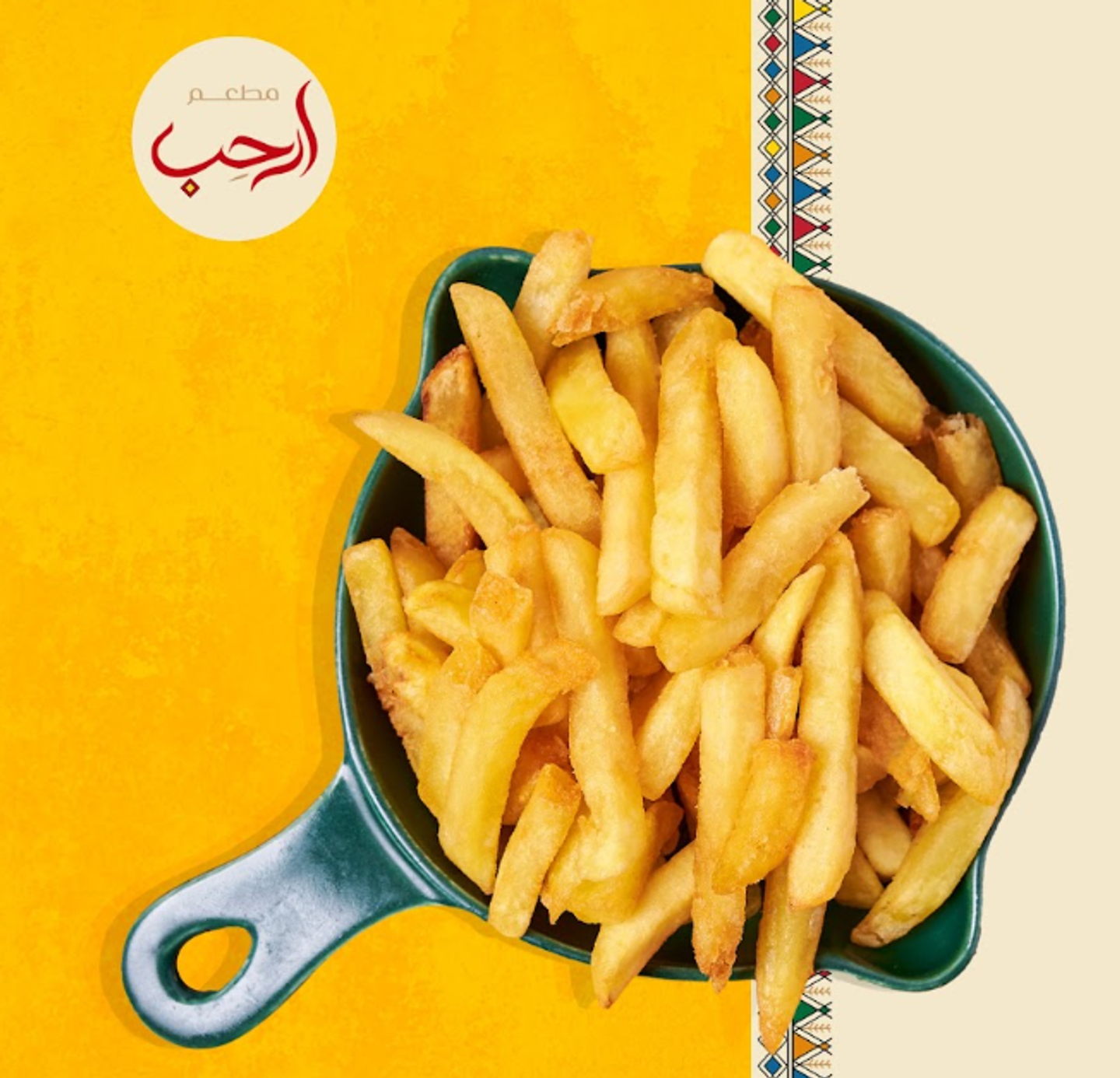بطاطس مقلي