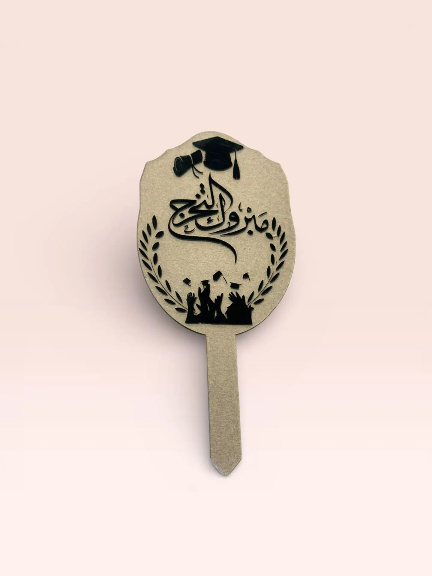 تغريسة اكريلك مبروك التخرج