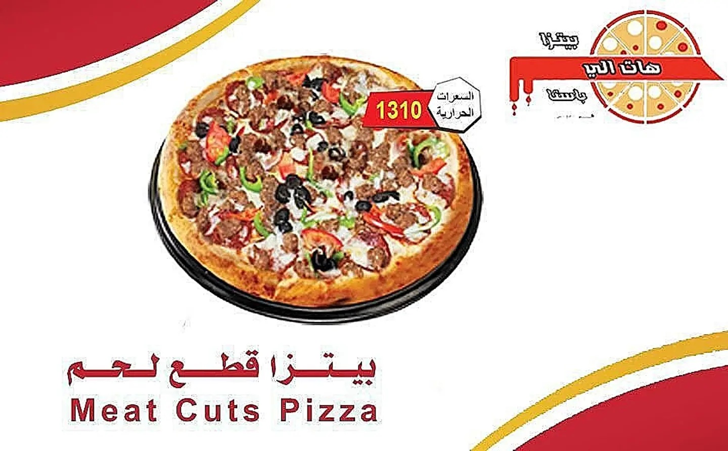 Meat Chops Pizza