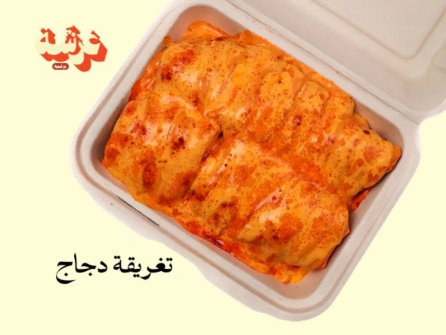 Taghriqat Gharshat Dijah