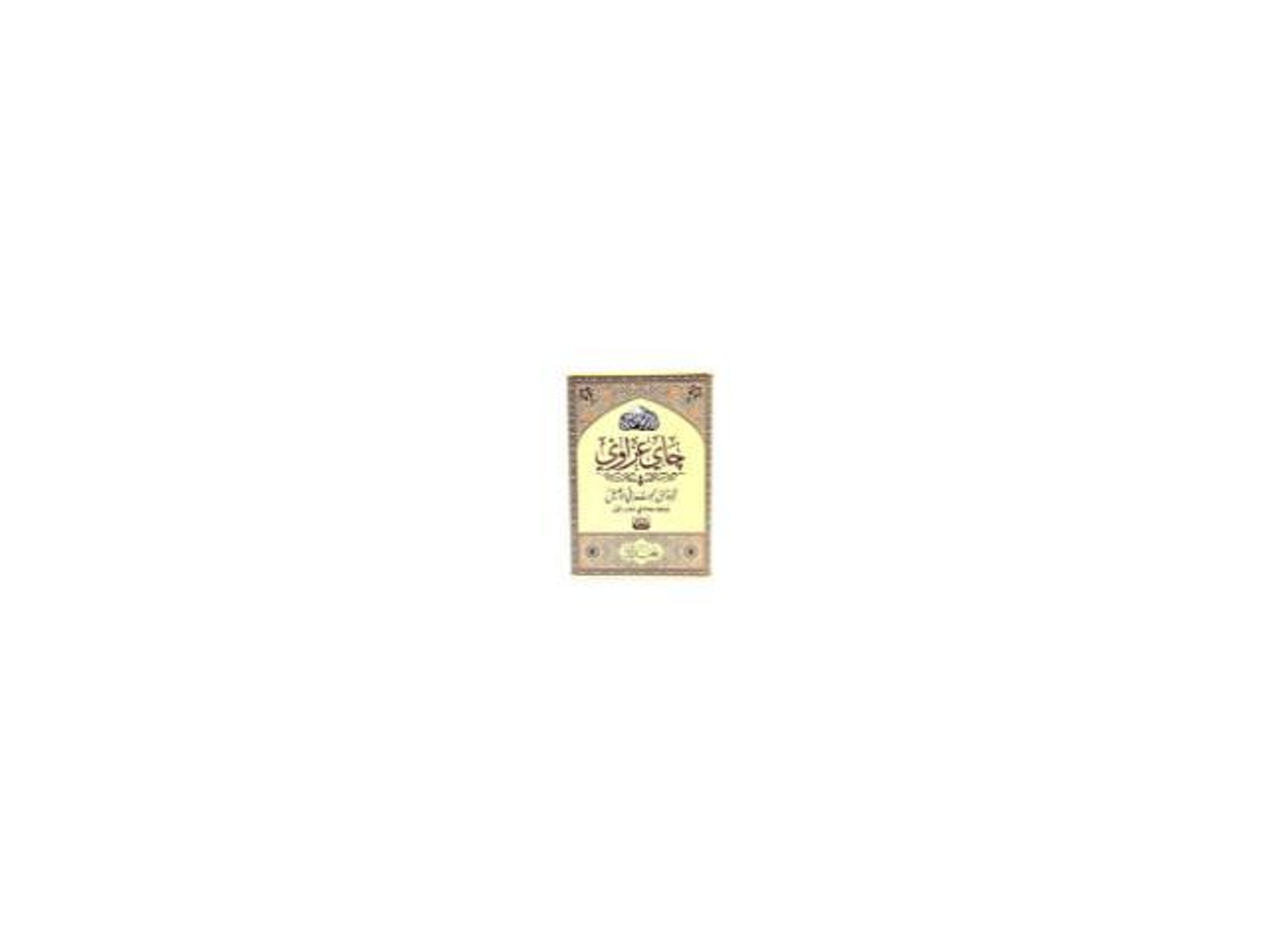 Azzawi Iraqi Tea 300g Serving